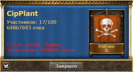 CipPlant0.png